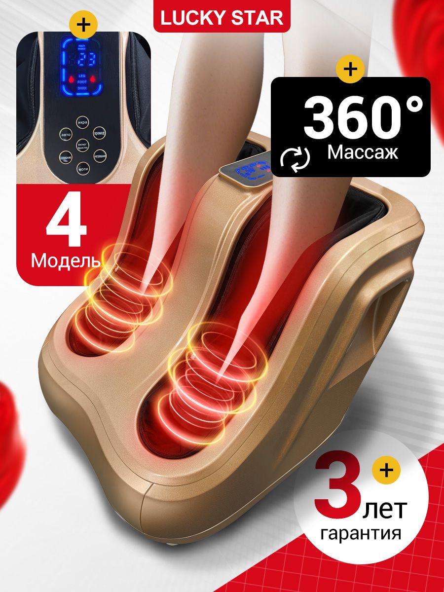 Массажер для ног и стоп электрический роликовый с подогревом