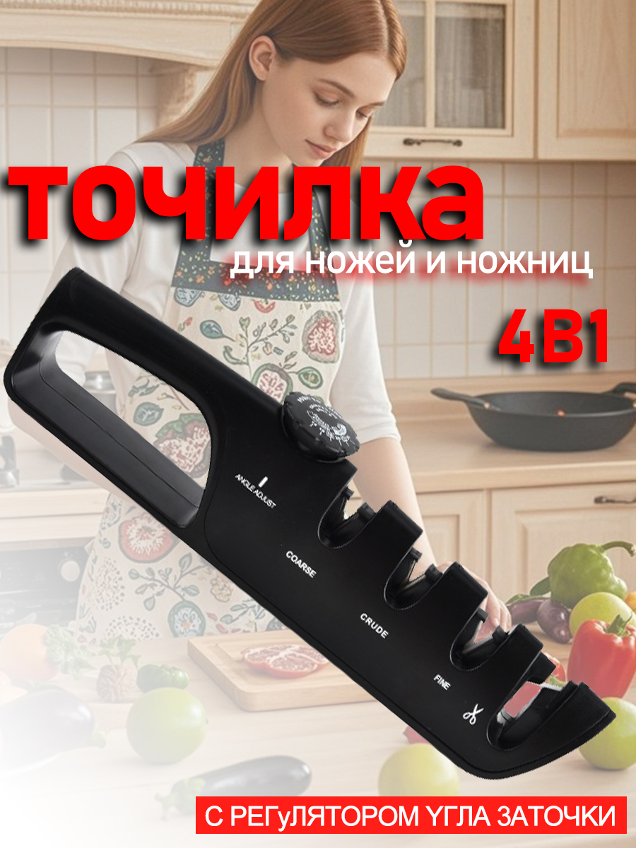 Точилка для ножей ручная профессиональная