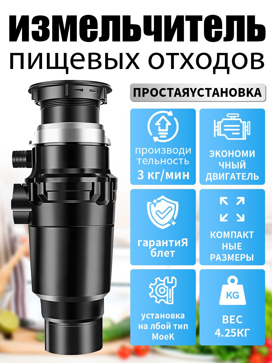 Измельчитель пищевых отходов CK-375 диспоузер для раковины