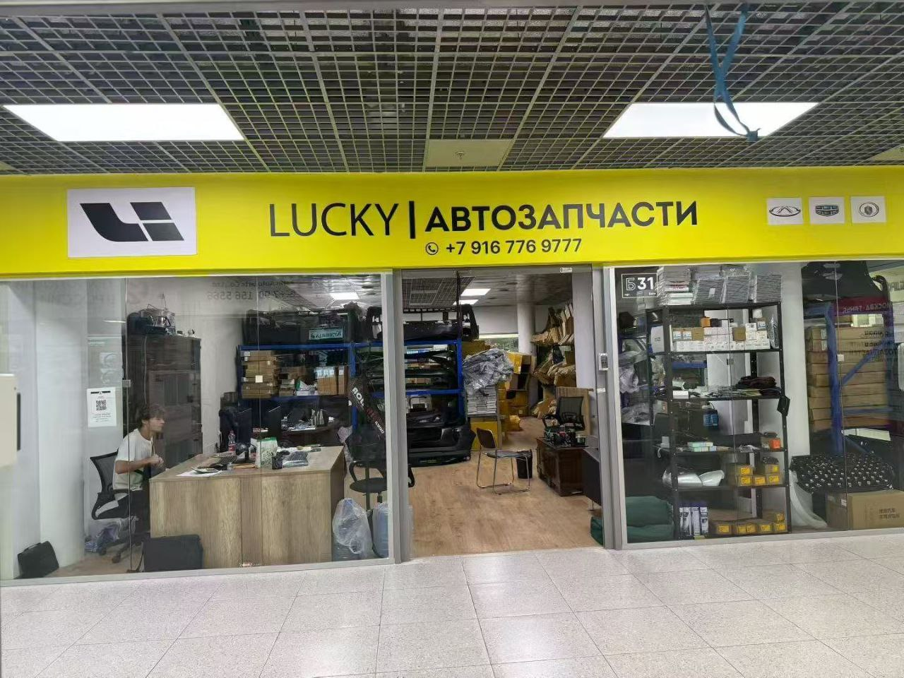 Магазин внутри